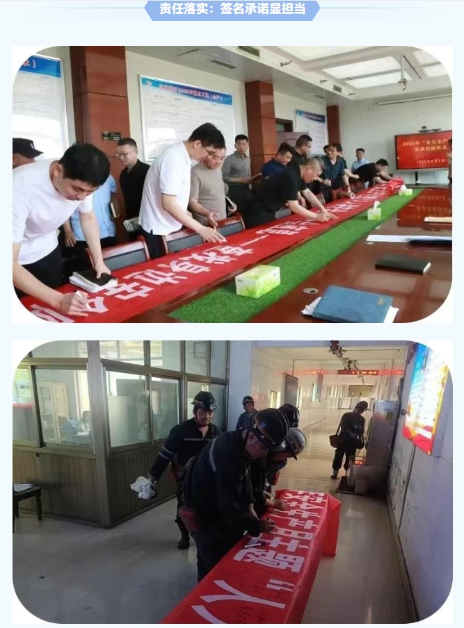 紅旗煤礦安全生產(chǎn)月紀(jì)實：人人講安全，個個會應(yīng)急，筑牢礦山安全防線3