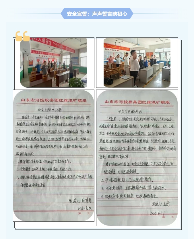 紅旗煤礦安全生產(chǎn)月紀(jì)實：人人講安全，個個會應(yīng)急，筑牢礦山安全防線7