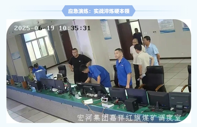 紅旗煤礦安全生產(chǎn)月紀(jì)實：人人講安全，個個會應(yīng)急，筑牢礦山安全防線10