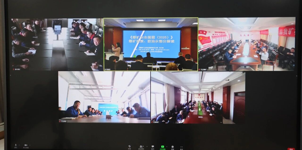 聚焦新規(guī)宣貫，夯實(shí)安全 “硬基礎(chǔ)”——宏河集團(tuán)正式啟動《煤礦安全規(guī)程》（2025版）系列宣貫活動2