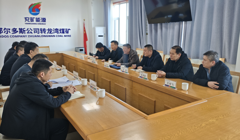對(duì)標(biāo)先進(jìn)找差距，交流互鑒促提升——文玉煤礦赴轉(zhuǎn)龍灣煤礦對(duì)標(biāo)學(xué)習(xí)