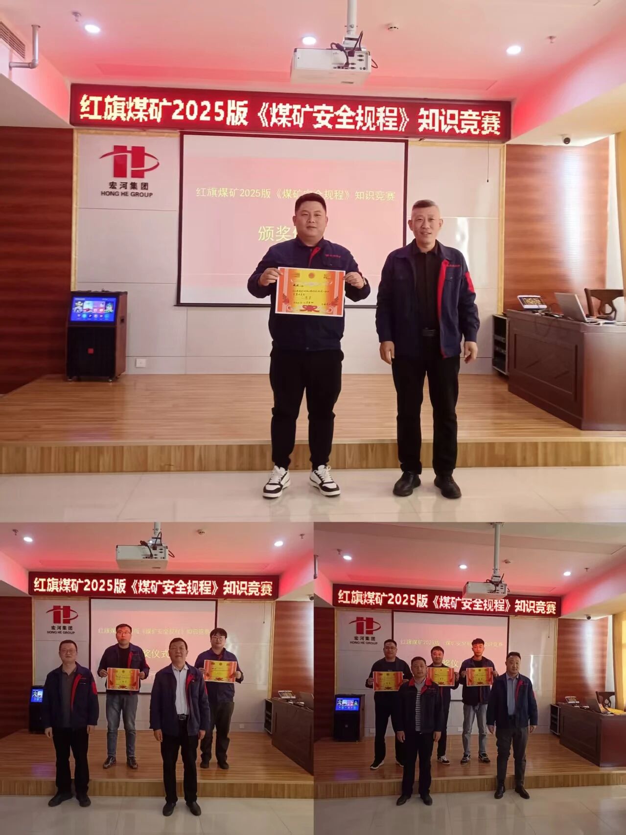 以賽促學(xué)強(qiáng)意識(shí) 以學(xué)促用保安全——紅旗煤礦開(kāi)展2025版《煤礦安全規(guī)程》知識(shí)競(jìng)賽2