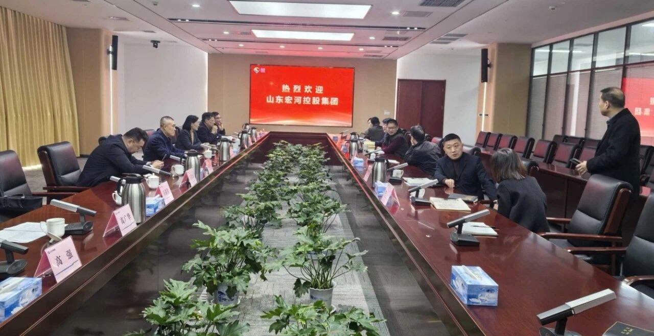 深挖提質(zhì)增效潛能 對標鍛造升級新優(yōu)勢——宏河集團部分職能部室赴山東魯泰控股集團開展對標交流活動2